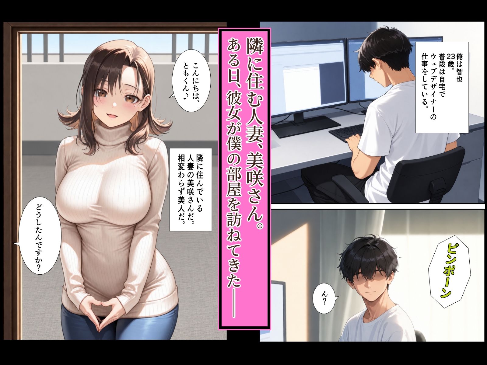 隣の人妻、美咲さん サンプル画像1