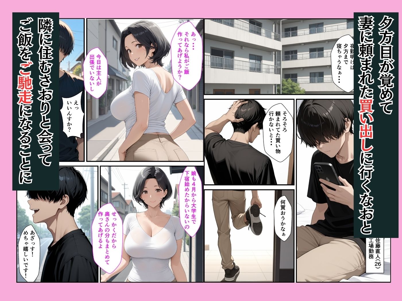 隣の人妻に食事ついでに「おっぱい触らせて」とお願いしたら中出しHさせてくれた話 サンプル画像1