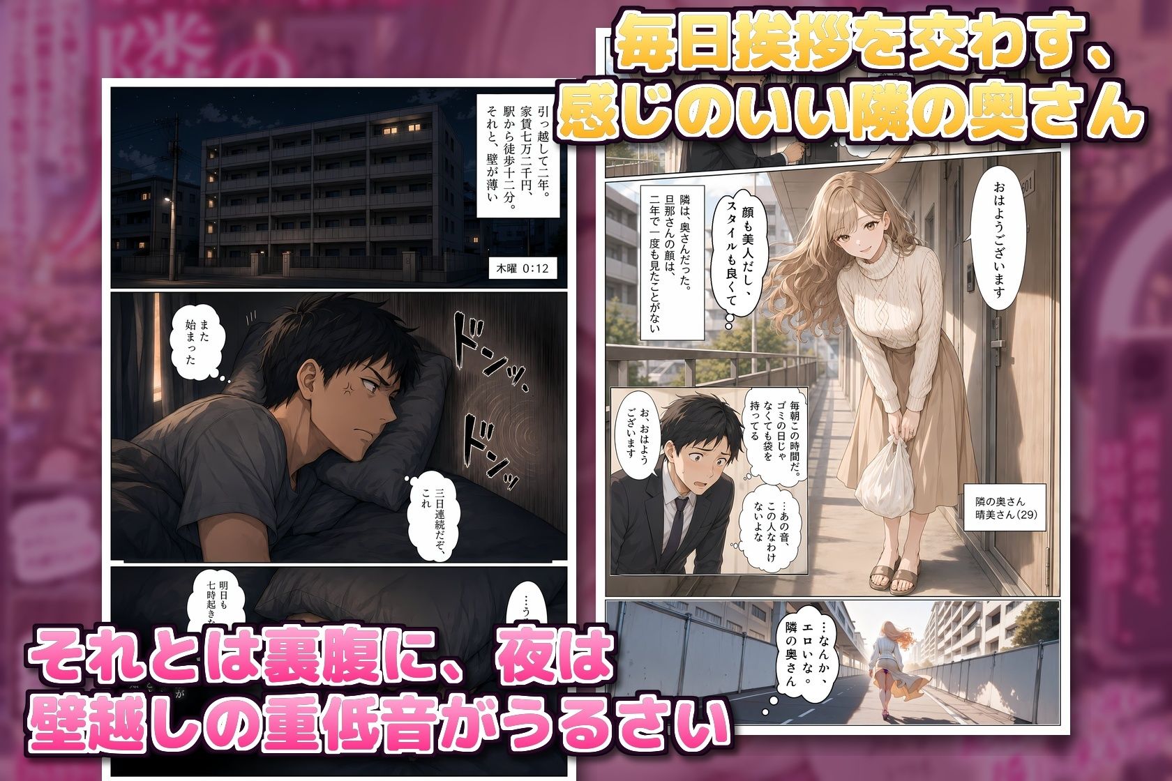 隣の人妻（29）が夫の留守中にベランダで配信オナニーしていたので、壁越しに聞いていた俺が中出しするまで サンプル画像2