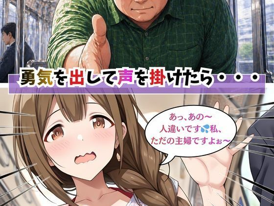 隣の奥さんが某アイドルに似てたので犯っちゃいました サンプル画像2