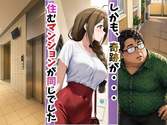 隣の奥さんが某アイドルに似てたので犯っちゃいました サンプル画像4