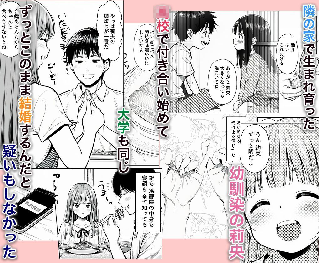 隣の家で育った幼馴染（20）が、サークルの先輩のアパートで俺の知らない声を出していた サンプル画像2