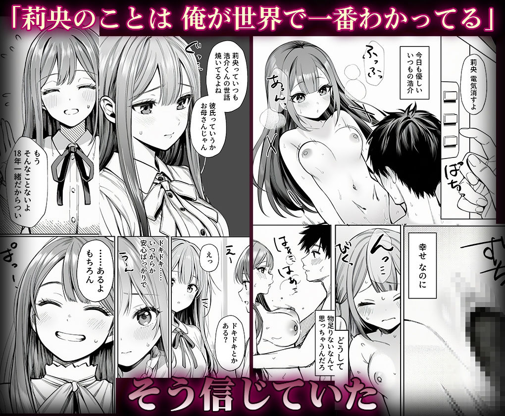 隣の家で育った幼馴染（20）が、サークルの先輩のアパートで俺の知らない声を出していた サンプル画像3