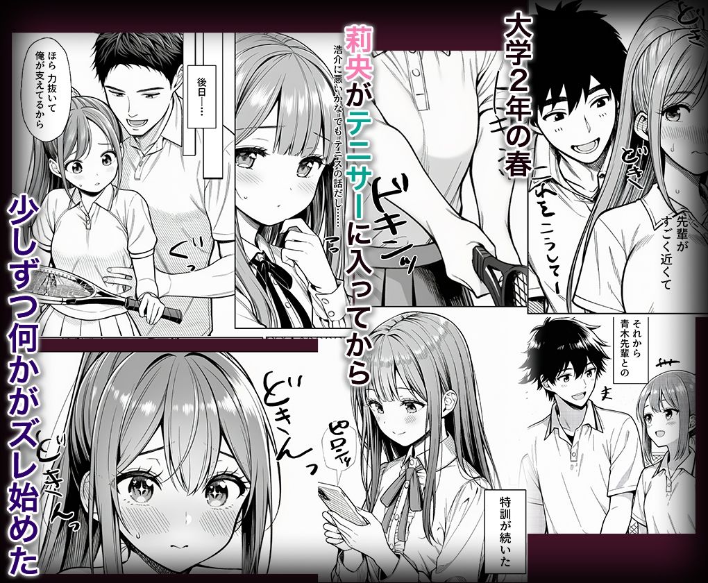 隣の家で育った幼馴染（20）が、サークルの先輩のアパートで俺の知らない声を出していた サンプル画像4