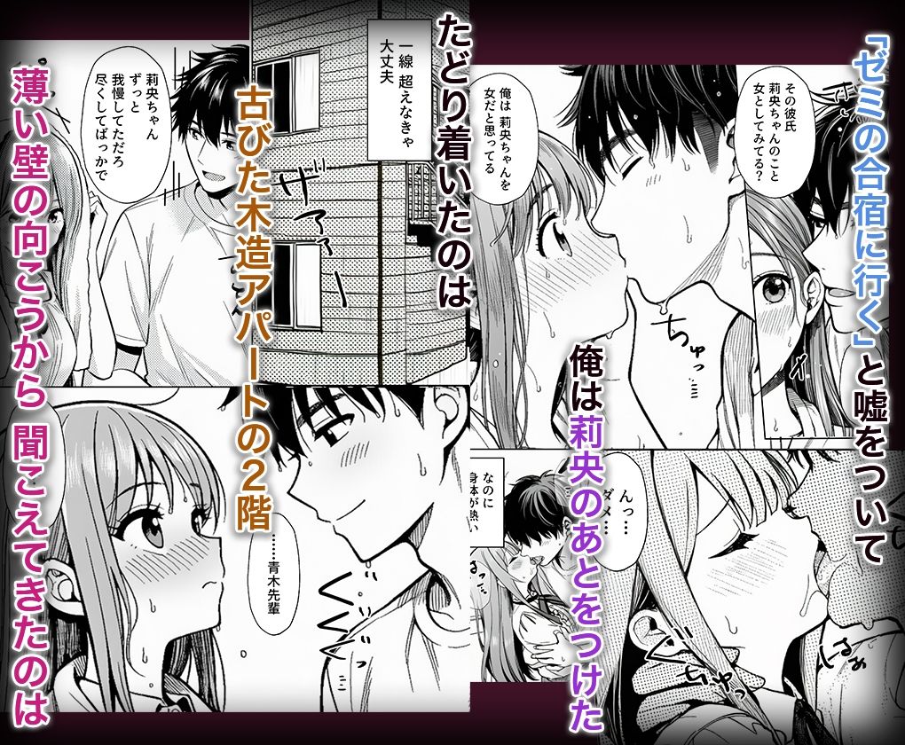 隣の家で育った幼馴染（20）が、サークルの先輩のアパートで俺の知らない声を出していた サンプル画像5