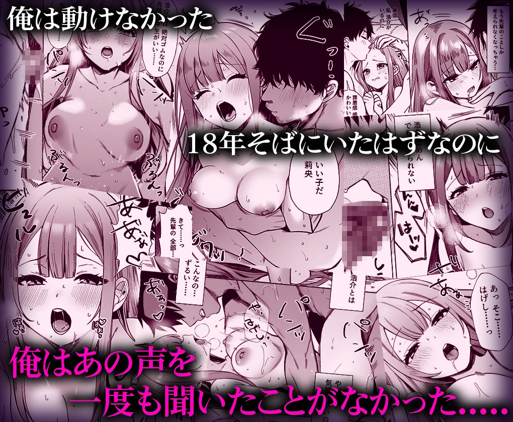 隣の家で育った幼馴染（20）が、サークルの先輩のアパートで俺の知らない声を出していた サンプル画像7