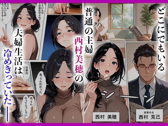 隣の新婚夫を淫乱人妻が寝取って種付けプレスされる話 サンプル画像1