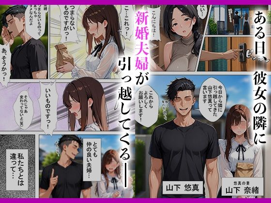 隣の新婚夫を淫乱人妻が寝取って種付けプレスされる話 サンプル画像3