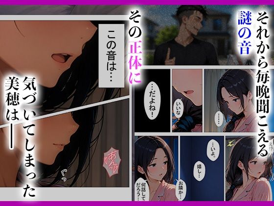 隣の新婚夫を淫乱人妻が寝取って種付けプレスされる話 サンプル画像4