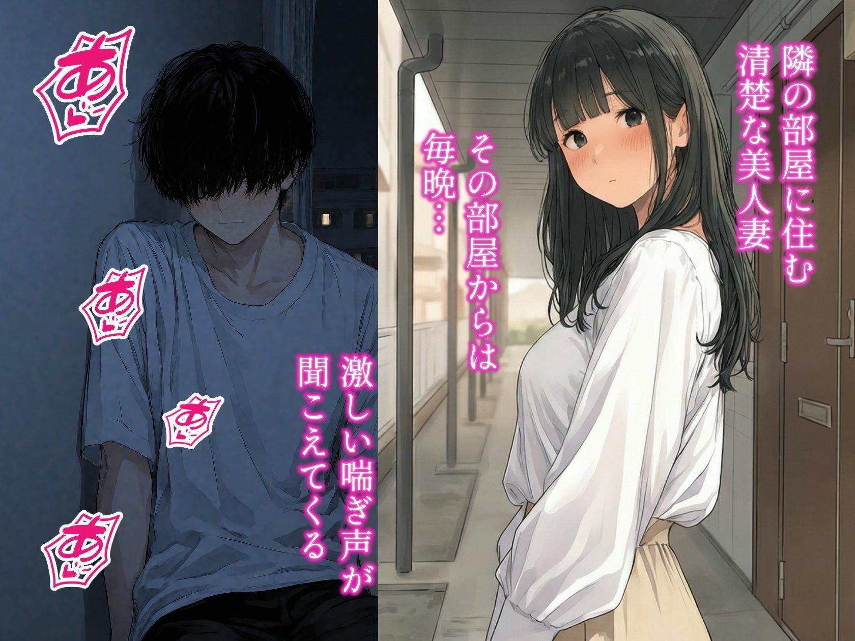 隣の美人は、夜ごとの喘ぎを隠さない サンプル画像2