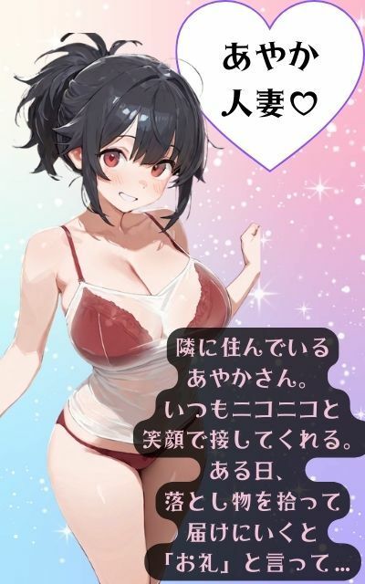 隣の美人妻の秘密 ― 静かな誘惑 ― サンプル画像1