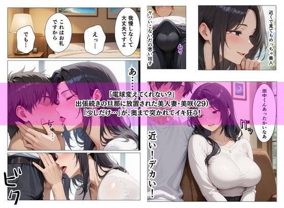 隣の若チンポを家に招き理性即崩壊欲求不満人妻ま●こが一発でオナホ化壁越しのオナ声が現実の濃厚イチャラブHになった話 サンプル画像3