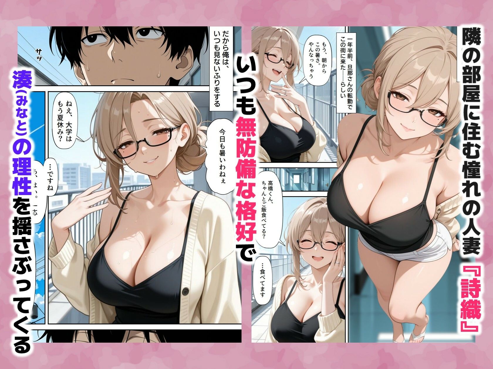 隣の部屋の人妻（32）が毎日うちに来るようになり、大雨の夜に汗だくセックスしてしまった話〜壁の薄いアパート、夫は単身赴任中〜 サンプル画像1