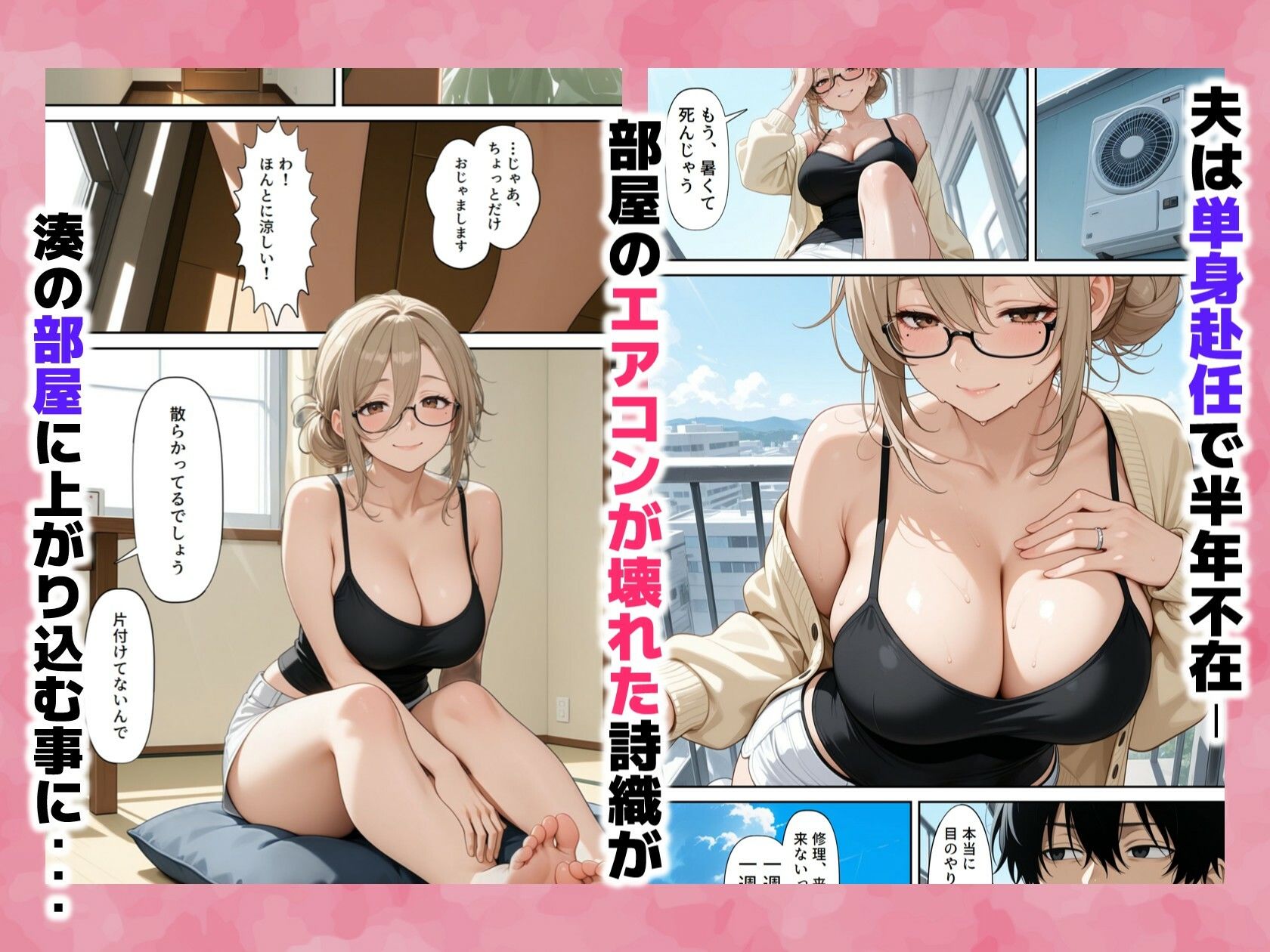 隣の部屋の人妻（32）が毎日うちに来るようになり、大雨の夜に汗だくセックスしてしまった話〜壁の薄いアパート、夫は単身赴任中〜 サンプル画像2