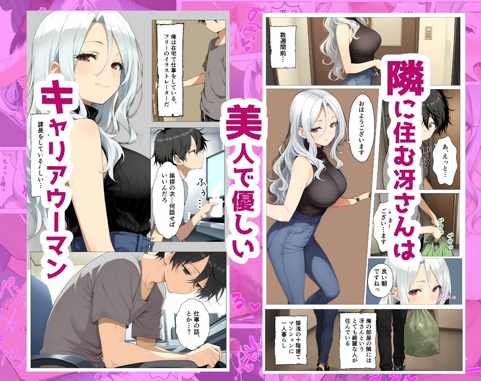 隣の部屋の年上美人（28）は酔うと性欲が止まらない巨乳痴女でした サンプル画像1