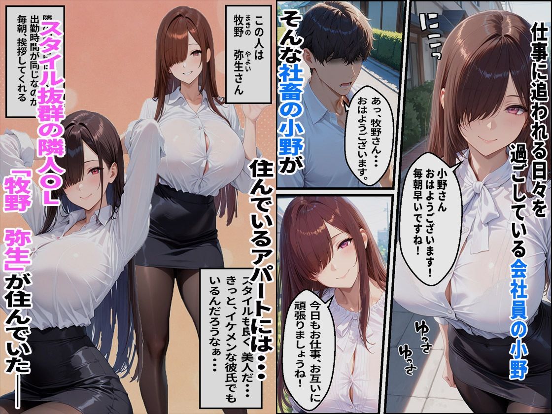 隣人ОLと宅飲みしたら一線を越えてしまった話 サンプル画像2