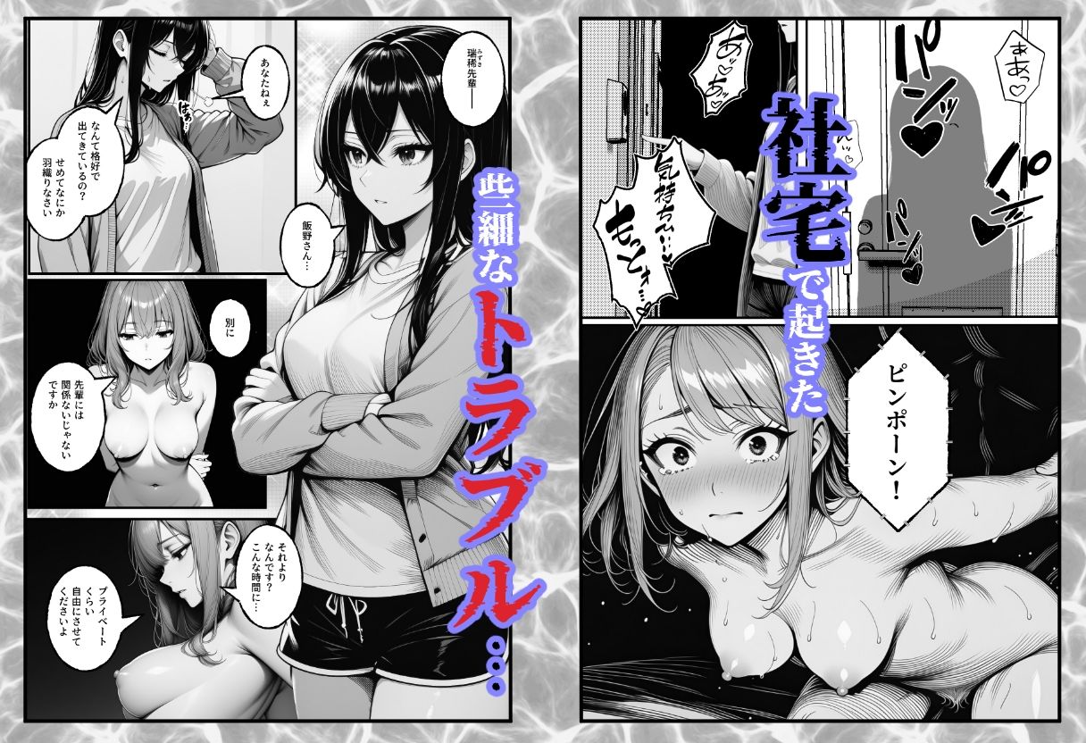 隣人〜後輩に苦情を入れたら、自宅をヤリ部屋にされました〜 サンプル画像2