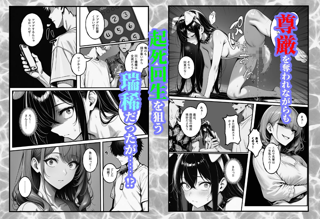 隣人〜後輩に苦情を入れたら、自宅をヤリ部屋にされました〜 サンプル画像8