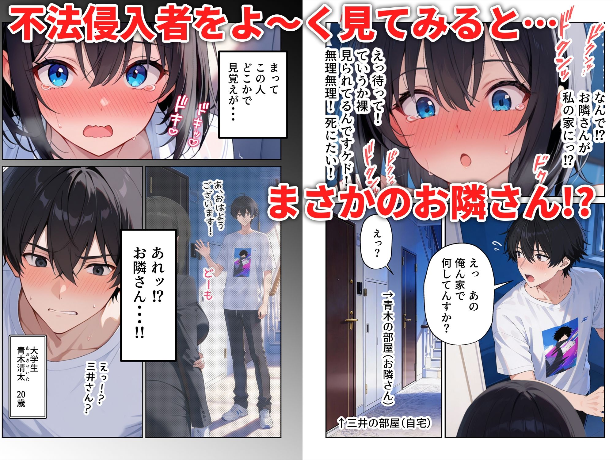 隣人えっち  セフレに恋する独身OL サンプル画像5