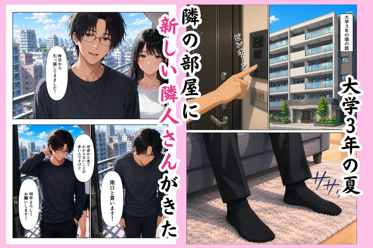 隣人さんの妹の家庭教師になったが、可愛すぎて我慢できなくなった話 サンプル画像1