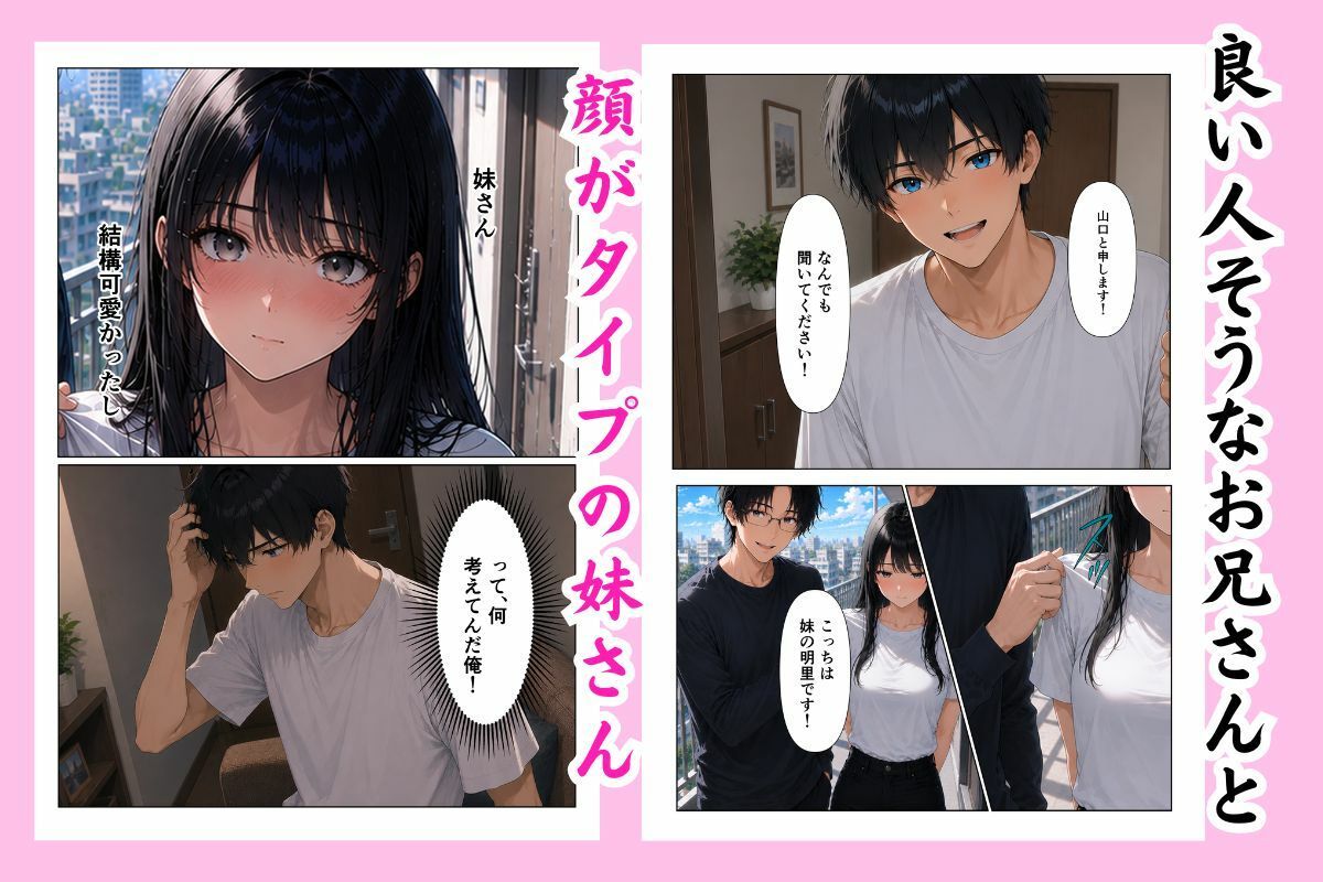 隣人さんの妹の家庭教師になったが、可愛すぎて我慢できなくなった話 サンプル画像2