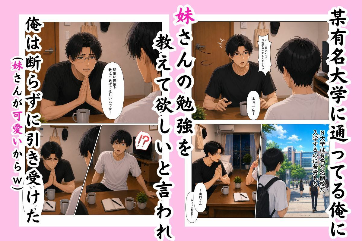 隣人さんの妹の家庭教師になったが、可愛すぎて我慢できなくなった話 サンプル画像3