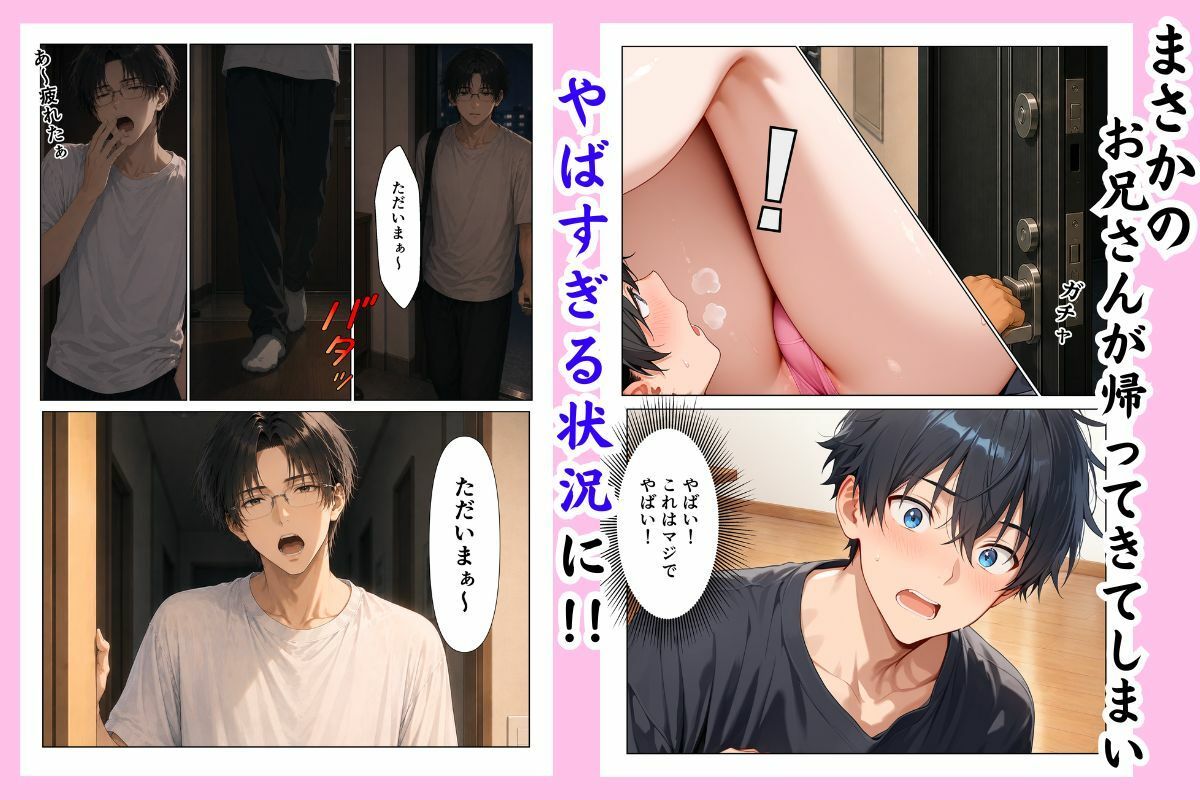 隣人さんの妹の家庭教師になったが、可愛すぎて我慢できなくなった話 サンプル画像7