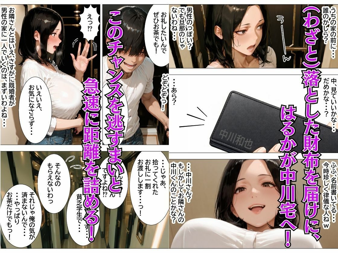 隣人で憧れの清楚系人妻→傷心サレ妻を慰めて濃厚あまあまセックスしたら潮吹き絶頂してセフレ化した話 サンプル画像2