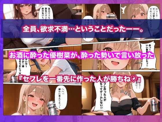 隣人の人妻を拾ったら、セフレが三人に増えた話 サンプル画像2