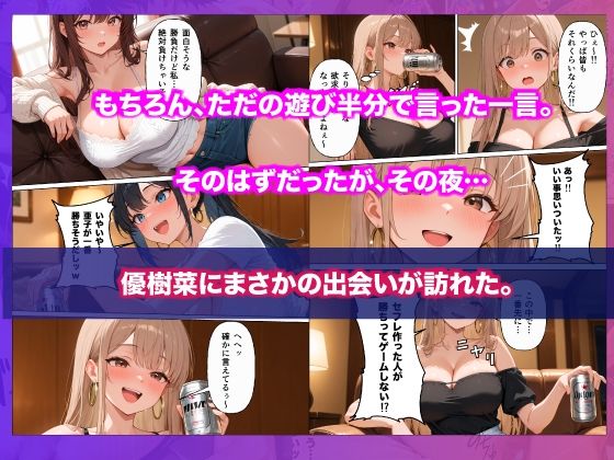 隣人の人妻を拾ったら、セフレが三人に増えた話 サンプル画像3