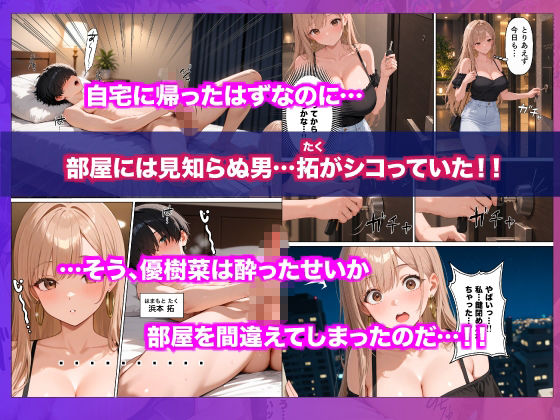 隣人の人妻を拾ったら、セフレが三人に増えた話 サンプル画像4