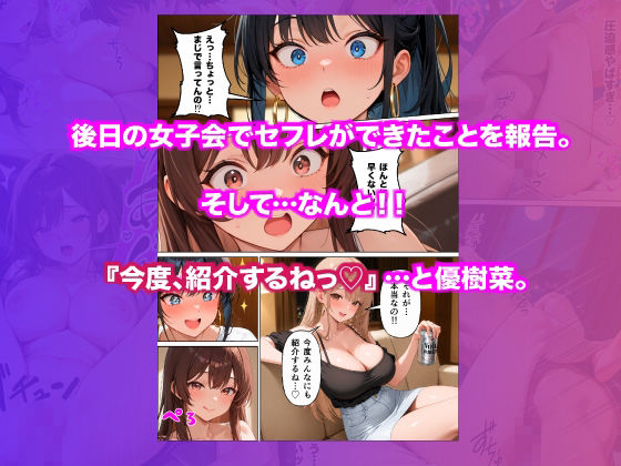 隣人の人妻を拾ったら、セフレが三人に増えた話 サンプル画像7