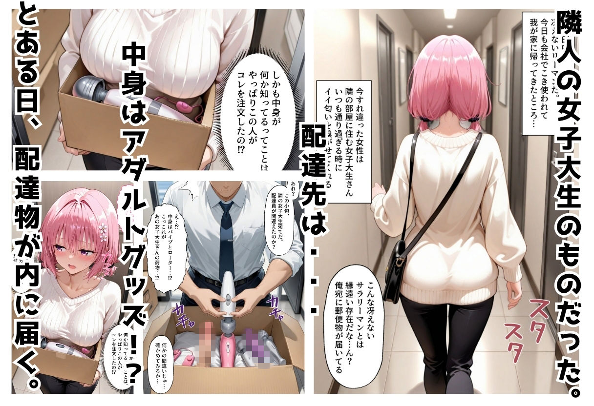 隣人の女子大生に調教懇願される話  モ〇編 サンプル画像1