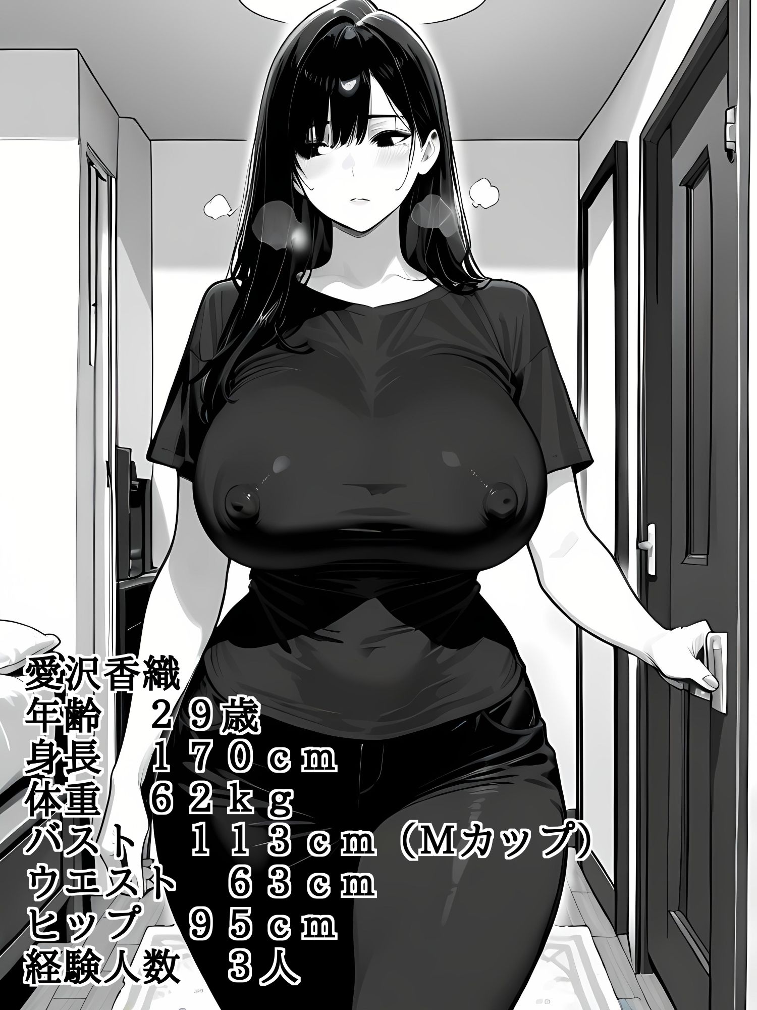 隣人の爆乳女 サンプル画像2