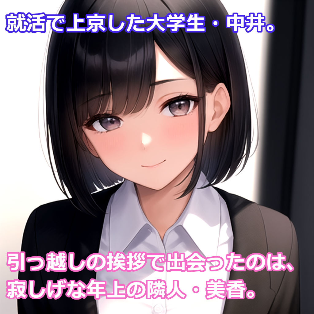 隣人の若妻と。 サンプル画像1