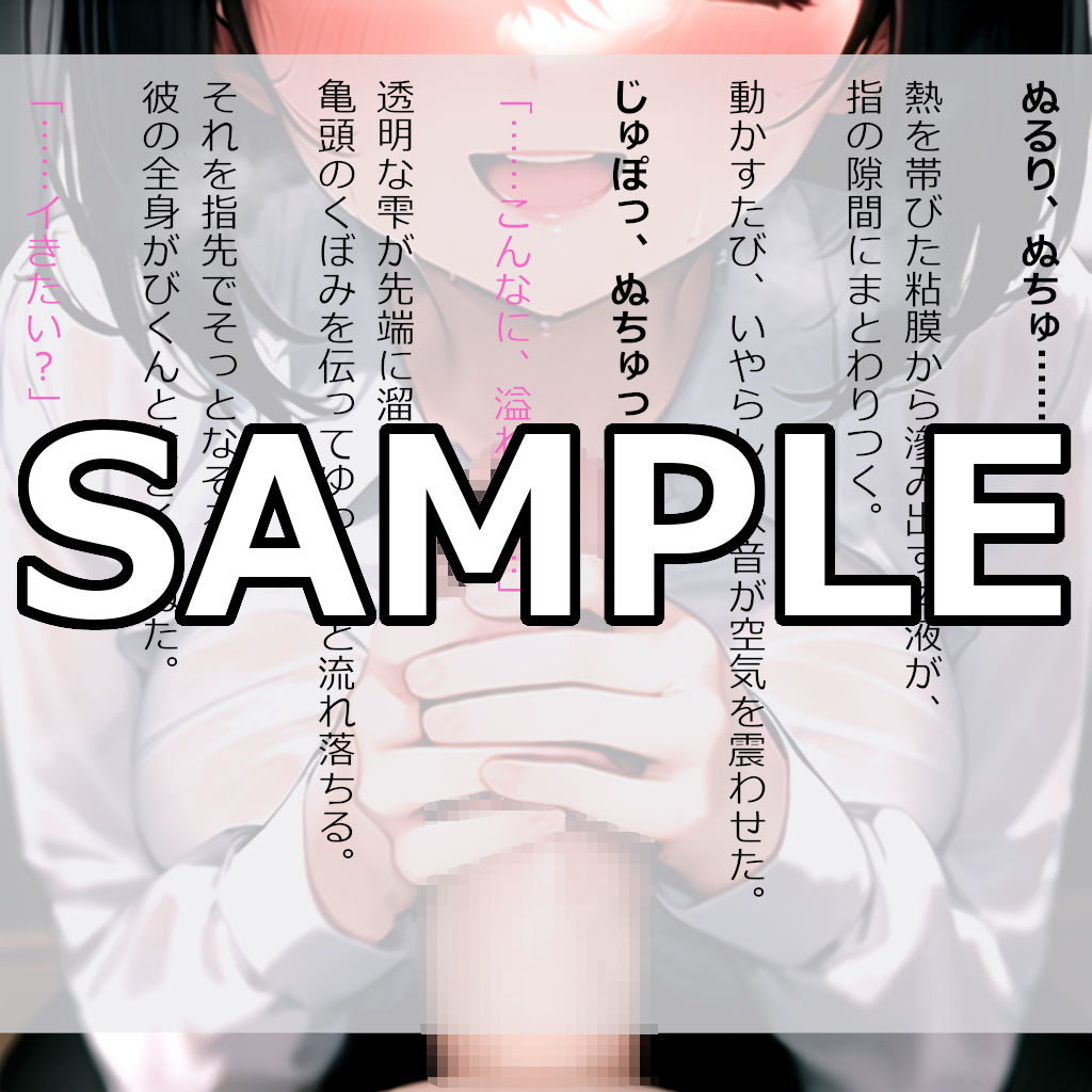 隣人の若妻と。 サンプル画像6