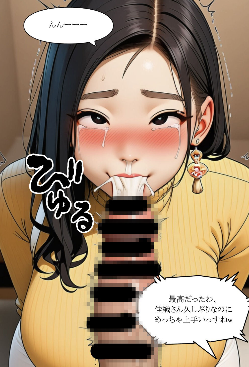 隣人ガチャSSRの人妻・片桐佳織（35）が寝取られるまでの話。 サンプル画像4