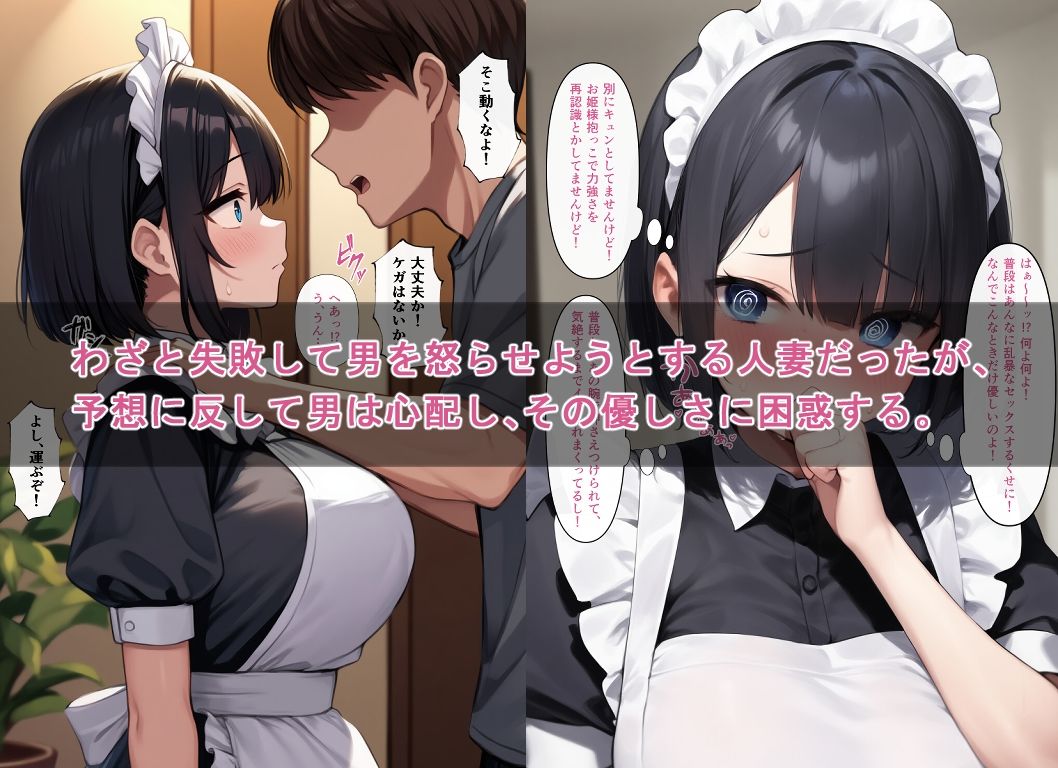 隣人人妻4 〜隣の部屋に住む生意気な人妻をコスプレエッチでハメまくる〜 サンプル画像8