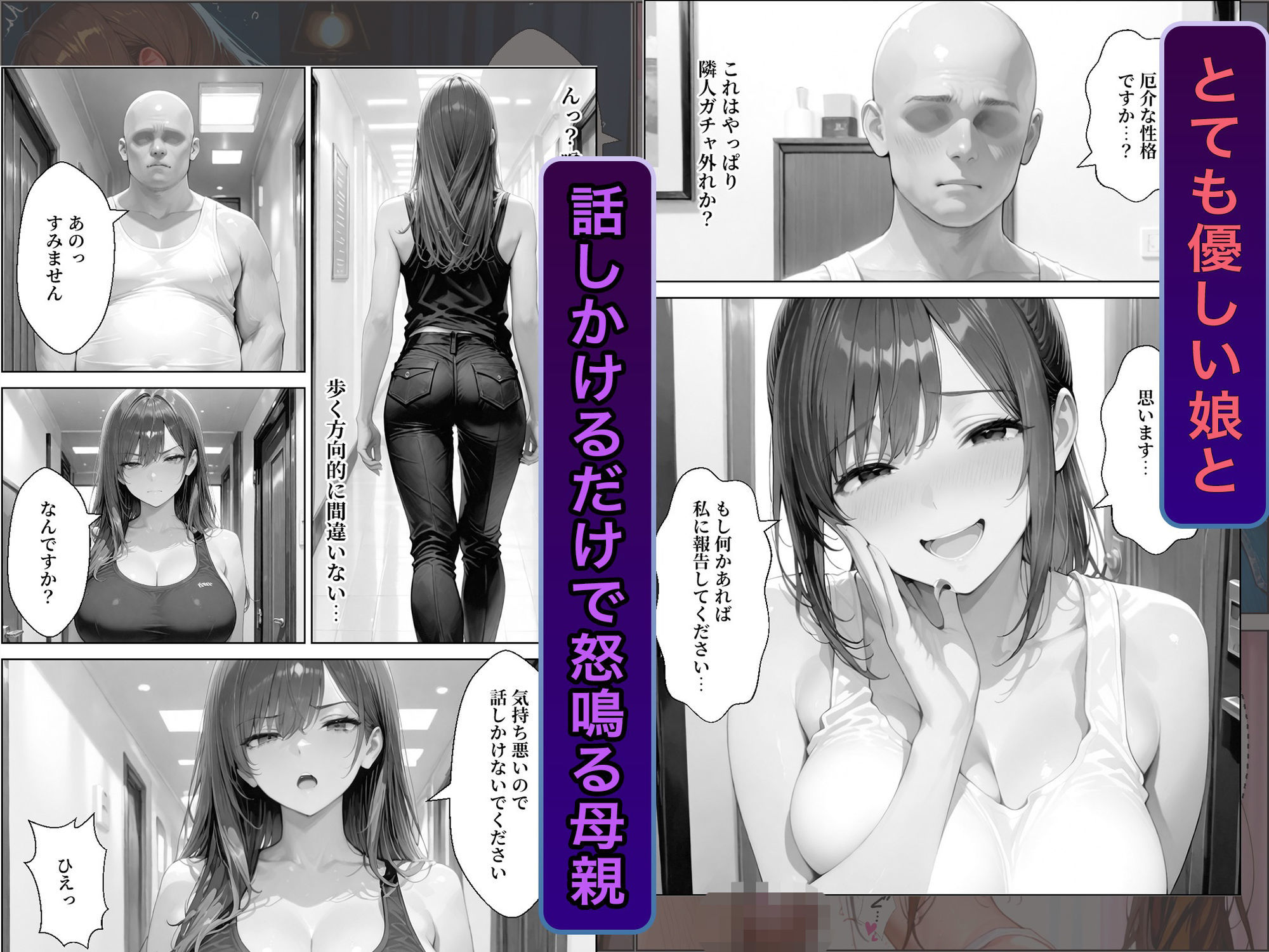 隣室に越してきた奇妙な母娘をデカチンで犯しまくった話 サンプル画像2
