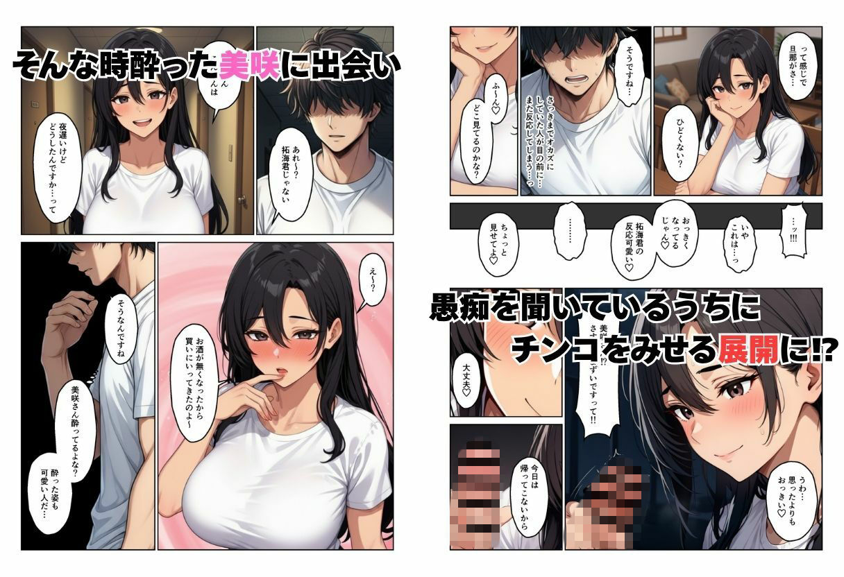 隣室の欲求不満妻たち  清楚妻とギャル姉妹を孕ませるまで サンプル画像4