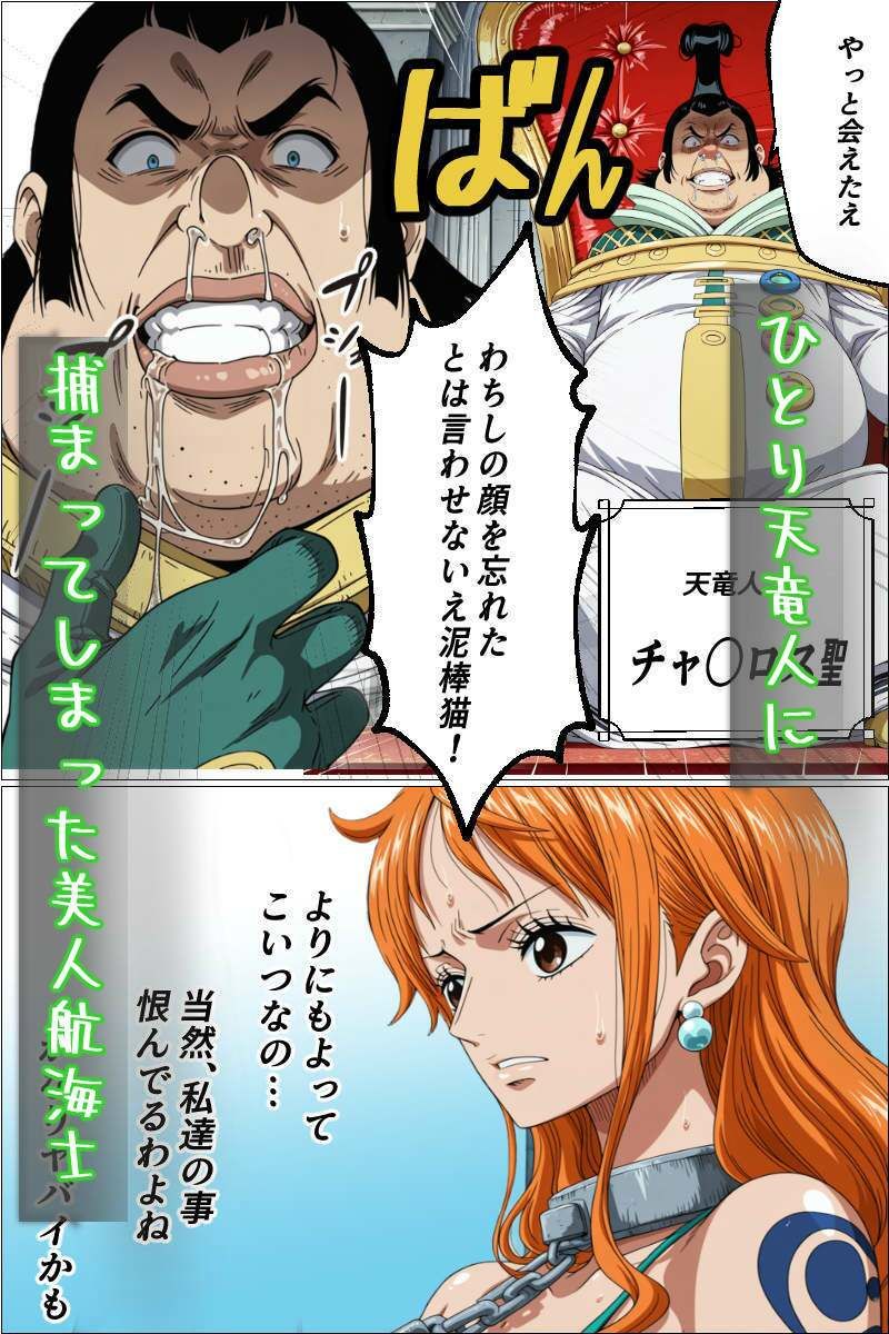 隷属のウエディングドレス  天竜人に捕まった泥棒猫の末路… サンプル画像2