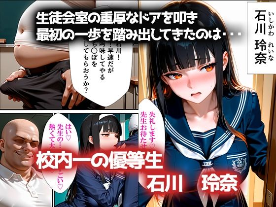 集団◯眠アプリ〜性処理生徒会〜 サンプル画像3