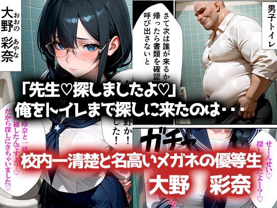 集団◯眠アプリ〜性処理生徒会〜 サンプル画像5