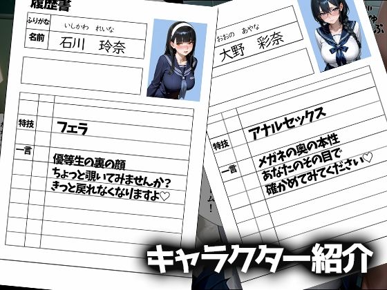 集団◯眠アプリ〜性処理生徒会〜 サンプル画像9