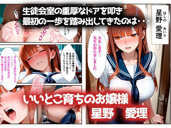 集団催◯アプリ〜性処理生徒会3〜 サンプル画像3