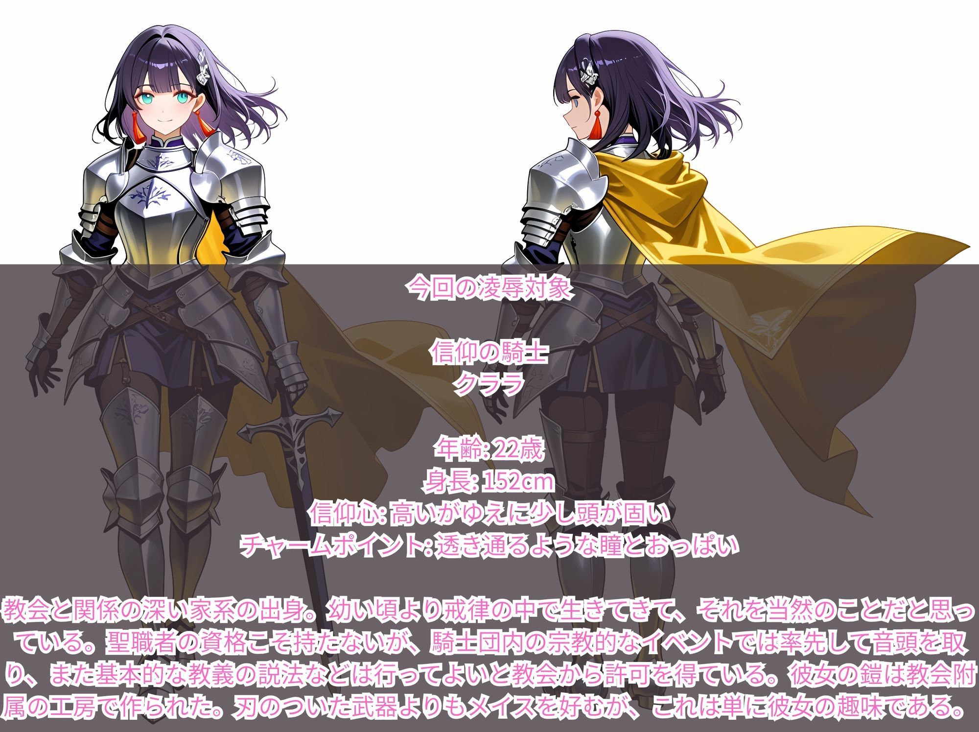 集団強●に堕とされた女騎士が、淫乱な「玩具」を志願するまで〜信仰の騎士、肉棒信仰に改宗する〜 サンプル画像1