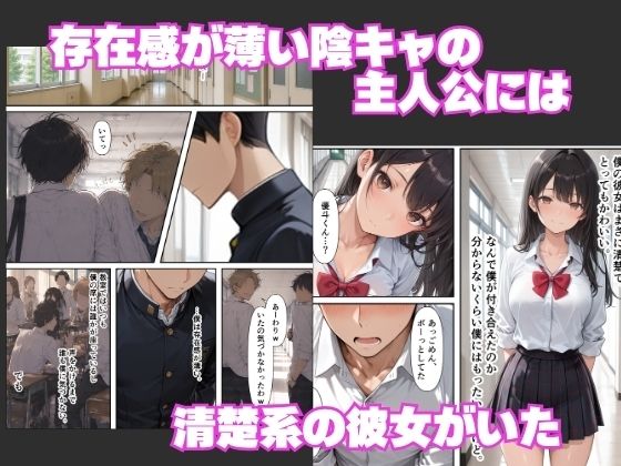 雑魚マンギャルに誘惑されて青春を狂わされた話 サンプル画像1
