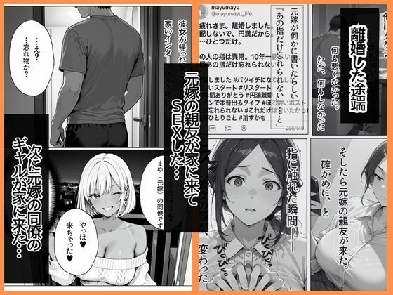 離婚した途端、元嫁の知人にモテまくって困っている 〜余裕ぶってたギャルが、指3本で壊れた〜 サンプル画像2