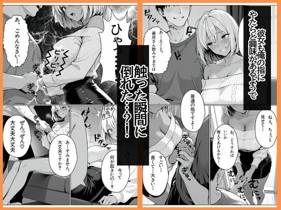 離婚した途端、元嫁の知人にモテまくって困っている 〜余裕ぶってたギャルが、指3本で壊れた〜 サンプル画像4
