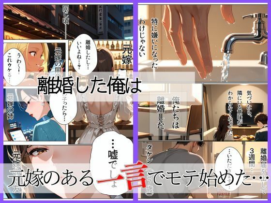 離婚した途端、元嫁の知人にモテまくって困っている 〜指だけで人妻が堕ちるんだが〜 サンプル画像2